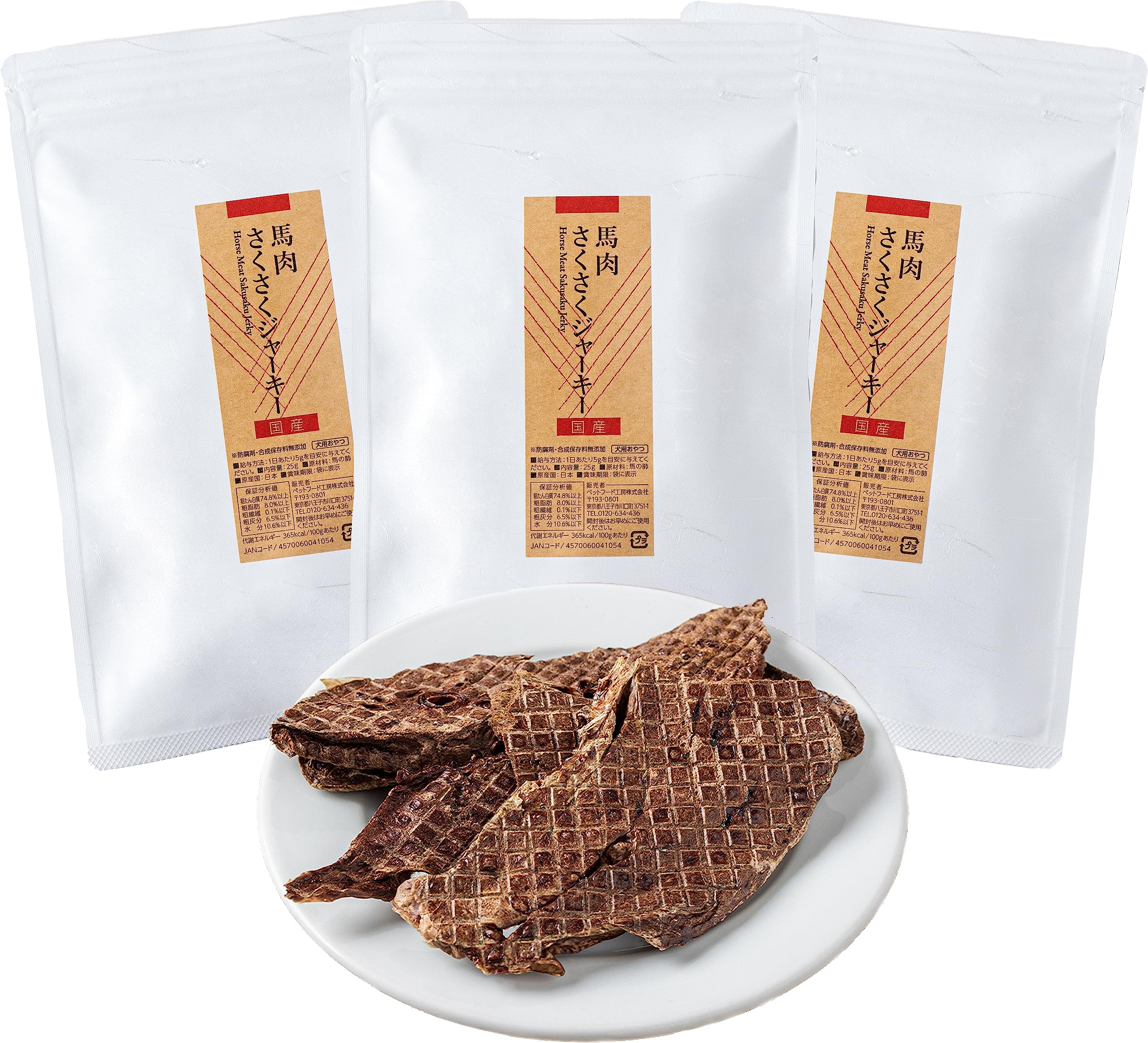 ドッグフード工房馬肉3袋セット